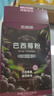 王饱饱 巴西莓粉3.5g*30条冻干粉花青素膳食纤维冲饮代餐粉低卡果蔬粉 实拍图