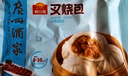 广州酒家叉烧包750g 20个 早餐半成品 广式早茶点心包子食品开学季 实拍图