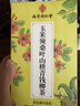 南同四海南京同仁堂青钱柳牛蒡根玉米须霜降桑叶压搭中高老年人养生茶血包 实拍图