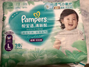 帮宝适超薄透气清新帮拉拉裤新生儿婴儿尿不湿尿片透氧Pro mini L30 实拍图