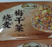一旬一味梅干菜烧麦420g*2袋 糯米大烧卖  家庭速冻早餐加热即食半成品 实拍图