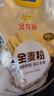 金龙鱼面粉 全麦面粉 含麦麸 家用面粉10斤 高纤低脂 GGU全谷物认证5kg 实拍图