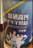 臻牧（zhenmu）富硒高钙中老年无蔗糖益生菌羊奶粉800g 实拍图