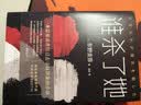 谁杀了她 东野圭吾 著  日本侦探推理小说 恶意 白夜行 嫌疑人x的献身 解忧杂货店 实拍图