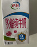 伊利【新鲜日期】脱脂纯牛奶 250ml*24盒 脱脂好营养 礼盒装 实拍图