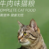 京东京造全价牛肉味猫粮10kg成猫幼猫粮通用型 实拍图