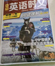 快捷英语时文阅读理解高二30期【26年最新版】阅读理解完形填空任务型阅读短文填空语法填空 实拍图