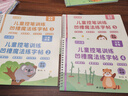 六品堂幼儿园数字字帖学前班儿童启蒙学前3岁456凹槽控笔训练练字帖幼小衔接练字本小学生描红本 实拍图