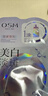 欧诗漫（OSM）珍珠美白面膜补水保湿淡斑痘印去黄提亮5片/盒 生日礼物 实拍图
