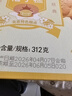 北京稻香村糕点点心鸡蛋槽子糕312g 北京特产饼干蛋糕 老字号零食糕点伴手礼 实拍图