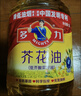 多力【保真菜籽油】芥花油5L 非转基因高油酸食用油粮油植物油 实拍图