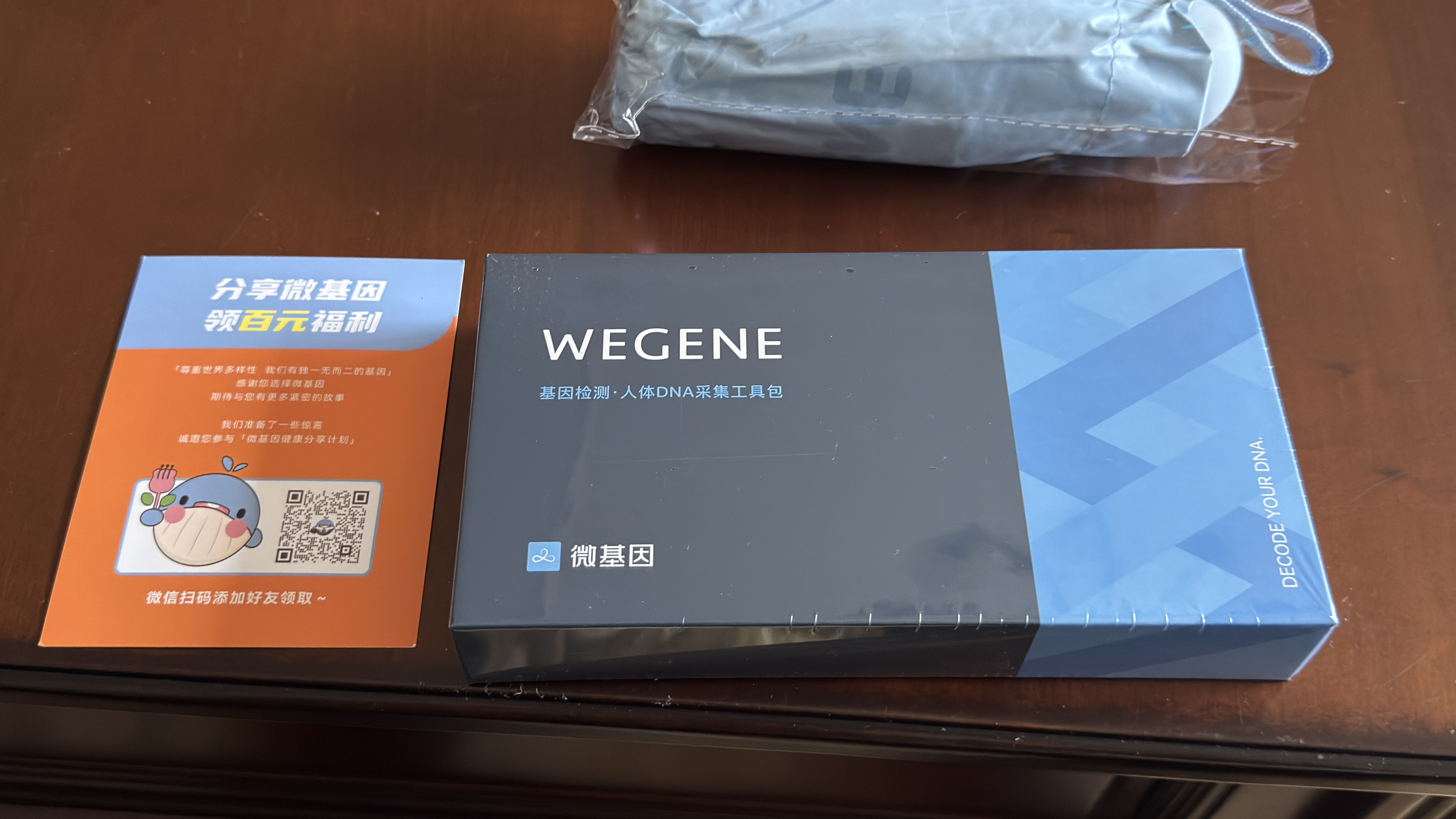 【11年标杆·经典标准版】微基因WeGene基因检测 儿童成人老年人DNA居家自测HLA分型检测 便捷自取样 晒单实拍图