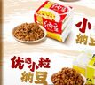 燕京国产优选小粒拉丝纳豆 激酶发酵菌健康轻食代餐50g*6盒 解冻即食 实拍图