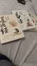 漫画讲透易经+道德经+黄帝内经(全3册) 正版原著原文 完整无删减白话文为人处世的智慧入门基础知识国学经典畅销书籍 实拍图