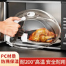 京惠思创微波炉加热盖热菜专用盖子防油罩防溅盖耐高温食物保鲜盖罩 实拍图