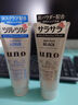 资生堂（Shiseido）uno男士洗面奶控油洁面乳祛痘深层保湿清洁去黑头角质进口 控油+去角质130g*2支装 实拍图