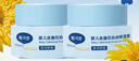 戴·可·思婴儿金盏花沁润保湿霜50g*2 儿童夏季冰淇淋面霜宝宝舒缓补水保湿 实拍图