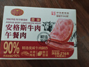 黄金香安格斯牛肉午餐肉 独立包装即食火腿香肠早餐儿童零食火锅材216g 实拍图