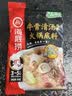 海底捞  牛骨清汤火锅底料200g 实拍图