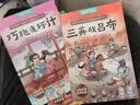 西游记儿童绘本注音版全套30册 经典原著西游记连环画幼儿美绘本全套一年级阅读二年级必课外书3-6岁四大名著读故事书小学生版有声伴读西游记漫画儿童节礼物 【共30册】给孩子的三国演义绘本 实拍图