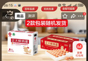 CP鲜鸡蛋年货节礼盒装30枚 Plus联名款 3.18斤 源头直发 实拍图