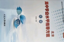 【官方正版-北京同城】2026北京合格考 北京高中学业水平指导方案语文数学英语物理化学生物历史地理政治等自选水平测试北京高中会考核心 化学2026 实拍图