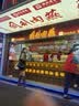 同利肉燕正宗老字号太平燕手工馄饨营养早餐速食代餐 太平燕251g*2+吉祥燕251g*2 实拍图