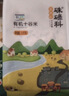 硃碌科有机十谷米3斤 多样谷物混合低脂杂粮腊八粥粗粮粥早餐原料 实拍图