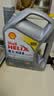 壳牌（Shell）全合成机油喜力HX8 5W-40 API SP A3/B4级 4L灰壳保养香港进口 实拍图