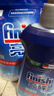 finish亮碟洗碗粉660g+漂洗剂500ml+盐2kg 洗碗机专用洗涤剂耗材套装 实拍图