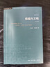 疯癫与文明 学术前沿丛书 三联书店出版 米歇尔·福柯 平装32开 对知识的清洗和质疑 实拍图