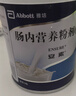 安素【原研进口】雅培安素 肠内营养粉剂(TP) 400g/盒 蛋白粉全营养补充香草味医用级别 实拍图