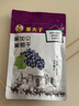 果夫子黑加仑葡萄干250克休闲零食新疆特产吐鲁番原味免洗 实拍图