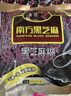 南方黑芝麻黑芝麻糊1000g/袋 营养早餐丨膳食纤维丨入口醇香丨零食丨食品 实拍图