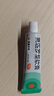 【原研】百多邦 莫匹罗星软膏2%*15g  脓疱病疖肿毛囊炎湿疹 中美史克 实拍图
