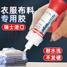ergo6721衣服胶水布料胶粘衣服logo帆布补牛仔裤布艺印花图案刺绣 实拍图