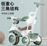 贝趣儿童三轮车1-3岁脚踏车宝宝遛娃神器婴儿推车溜溜车三合一手推车 【安全护栏+靠背+转向手推杆】 绿 推骑两用0-6岁溜娃小孩自行车 实拍图