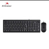 双飞燕（A4TECH）WKM-1000 104键 有线键鼠套装 有线键盘鼠标套装电脑键盘薄膜办公键盘办公打字手感好 黑色 有线 晒单实拍图