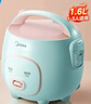 美的（Midea）小电饭煲迷你微压小型家用电饭煲1-2人用电饭锅小电锅宿舍用老式多功能煲汤煮饭煮粥不粘内胆 【趣味小猪煲】一键快煮 1.6L 黑晶防粘内胆 实拍图