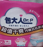 包大人（Dr.P）超值干爽成人拉拉裤L15片（腰围：66-135cm）老年人内裤型纸尿裤 实拍图