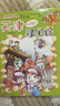 大中华寻宝系列3·天津寻宝记儿童中国地理科普知识百科漫画书6-14岁，儿童科普，人文地理，漫画读物 课外读物暑假作业一升二暑假衔接小升初暑假衔接儿童年货节送礼 实拍图