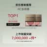 RED CHAMBER朱栈rc多用膏#藤尾 单色腮红修容腮红膏京东自营礼物送女友 实拍图