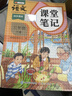 2026斗半匠课堂笔记三年级下册语文人教版黄冈学霸笔记随堂笔记同步教材全解小学生课前预习课后复习辅导书 实拍图