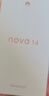 华为 nova 14   256GB 凝霜白 后置多焦段质感人像 鸿蒙AI 100W超级快充 华为手机鸿蒙系统 实拍图