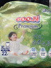 大王（GOO.N）自在之息拉拉裤XL22片(12-17kg) 瞬吸芯体 轻薄干爽 实拍图