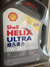 壳牌（Shell）全合成机油超凡喜力5W-30 API/SP级 4L灰壳汽车保养香港进口 实拍图