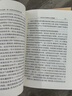 毛泽东选集平装本套装全4册 毛选完整无删减版 内含毛泽东的党委会的工作方法论持久战诗词实践论矛盾论 实拍图
