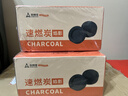 尚烤佳（Suncojia） 速燃烧烤木炭 球形烧烤碳 围炉煮茶炭 果木炭 环保无烟碳 燃料 实拍图