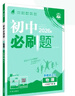 2026初中必刷题 物理八年级下册 人教版 初二同步练习一课一练教材全解随堂笔记天天练 实拍图