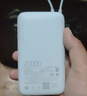 小米（MI）【3C认证】自带线充电宝20000 67W 浅蓝色可上飞机/火车 可充手机平板笔记本iPhone户外储能电源 实拍图